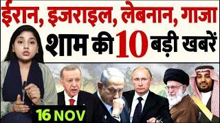 Iran, Israel, Gaza, Lebanon की TOP Big news today | The Live Tv