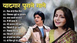 80’s के सुपरहिट गाने I सदाबहार पुराने गाने I Old is Gold I Bollywood Old Hindi Songs I लता मंगेशकर