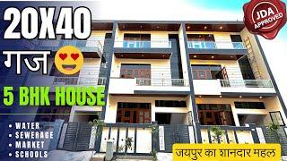 20X40 5 BHK की आलीशान कोठी जयपुर में |#RB1086