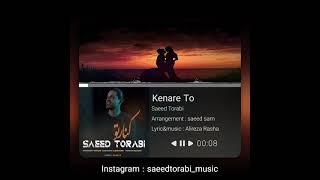 سعید ترابی کنار تو saeed torabi kenare to