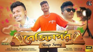 Rejinagar Rap Song || SY Rocky || New Rap Song 2024