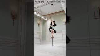 폴댄스  공중에서 걷기 에어워크 촤촤! poledance airwalk #shorts