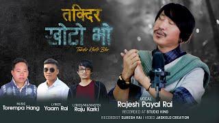 Rajesh Payal Rai | Takdir Khoto Bho | Torempa Hang | Yaam Rai | Official Studio Video 2024