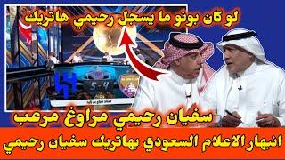 كلام كبير من الاعلام السعودي على هاتريك سفيان رحيمي رغم الخسارة