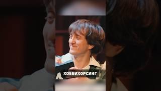 Объяснил слово взглядом  Шоу Кстати