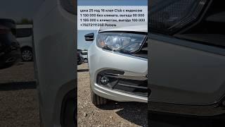 Lada Granta с климат контролем и без него, сравниваем комплектации Club