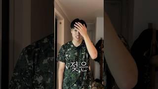 잘생긴 남친이랑 만나면..  #shorts #커플