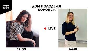 Анастасия Моргунова 12:00\ Екатерина Спесивцева 13:40