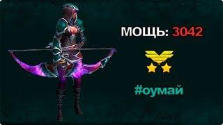 САМАЯ МОЩНАЯ (АМАЗОНКА \ АМА) Prime World