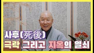부처가 되기를 포기한 지장보살