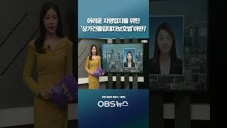 어려운 자영업자를 위한... '상가건물임대차보호법'이란? #상가건물임대차보호법 #임대료 #임대인 #자영업자 #민법 #법원 #보증금
