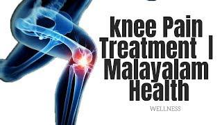 Easy Tips To Solve Knee Pain | Malayalam Health Tips WELLNESS