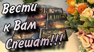 ‼️ВАЖНЫЕ ВЕСТИ получитеВот ВОТ‼️