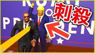 (ﾟДﾟ;)總統危險!! 有刺客!! (Mr. President#01)