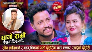 गोर्खालि रबिन र लमजुङ्गे मन्जु को दोहोरी मै माया बसेपछी। New Live Dohori by Rabin and Manju BK.