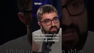 Մենք պատրաստ չենք սահմանափակումների՝ հանուն լավ ապագայի