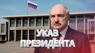 Лукашенко признался? Беларусь колония Москвы? / Заявление КГБ / Украина ввела санкции / BYстро.NEWS