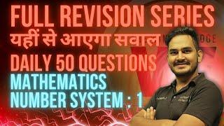 Full revision Series : Mathematics Number System : RMS | RIMC | Sainik School | RMS JNV