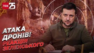  Дрони атакують Україну 17 жовтня! Зеленський розлючений, але вірить в перемогу!