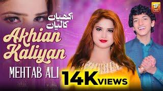 Akhian Kaliyan | Mehtab Ali | Saraiki Song 2025 | Thar Production