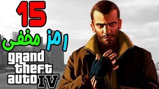  GTA IV | خفن ترین رمزهای مخفی جی تی ای 4 