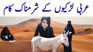 Beautiful video of Arab girl - Saudi Arab video