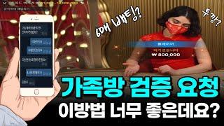 바카라 6매 배팅법 검증, 이 방법 너무 좋은데? #바카라