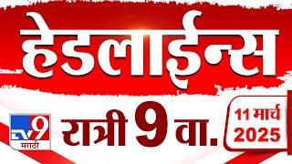 Tv9 Marathi News Top Headline Today 11 March 2025 9 PM 4 Minute 24 Headline Maharashtra Politics