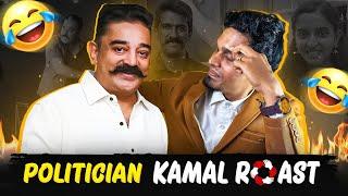 என்ன பழக்கம் Kamal Sir இது ‍️#tamilnadu #tnpolitics #kamalhaasan #tamil