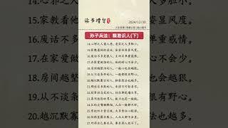 #思维格局 #认知思维 #思维格局改变人生 #人生哲理 #能力提升