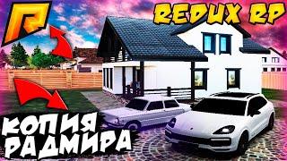 МОЩНАЯ КОПИЯ РАДМИРА С БОНУСОМ 500КК ! ОБЗОР ОТ ДАШИ (radmir rp crmp)