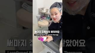 뉴욕에서 에르메스시술 써마지 받아봤어요 