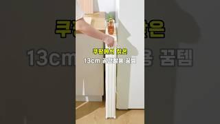 좁은 공간 난 이것으로 환승해!