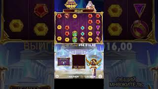 ПОЙМАЛ ЛЮТЫЙ ЗАНОС НА ПОСЛЕДНЕМ СПИНЕ В GATES OF OLYMPUS 25 000 X  #занос #slot #слоты #заносы