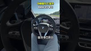 BMW X5 후기 장점 단점