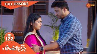 Anthulenikatha - Ep 122 | 29 June 2021 | Gemini TV Serial | Telugu Serial