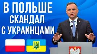 Исполняют ОНИ, а стыдно МНЕ! Украинцы отличились в Польше!