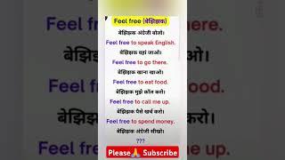 Daily uses sentance| English पढ़ना कैसे सीखे| spoken English| इंग्लिश बोलना कैसे सीखे| basic English