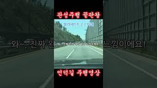 연비향상 뿐만 아니라 출력향상 엔진떨림 엔진진동소음 승차감까지 한 번에 해결! #T세이버 #티세이버
