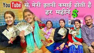 पापा मम्मी को दिए 1 लाख  YOUTUBE MONEY @HinuVlogsUttarakhandi