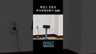 제자리멀리뛰기 2M83 배명고 임현호학생 #제자리멀리뛰기 #제멀 #체대입시