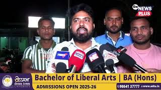 চতুৰ্দশ কলগাছিয়া গ্ৰন্থমেলাৰ সাধাৰণ সভাত উত্তপ্ত পৰিস্থিতি