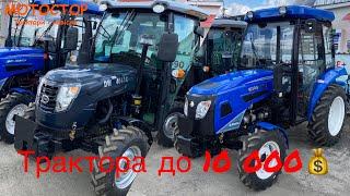 Трактор з кабіною до 10 000 Джинма 404 чи ДВ 404? Порівняння тракторів з кабіною на 40 кінських сил