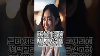 직장인썰 #회사썰 #직장상사 #추천떠라 #fyp 출처-#네이트판