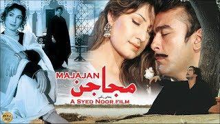 MAJAJAN (2006) - SHAAN, SAIMA, SAUD, MADIHA SHAH - OFFICIAL PAKISTANI MOVIE