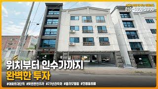 구미원룸매매 " 위치부터 인수가까지 완벽한 투자 " ▶ 투자금 16,000만원  [매물번호 326 번]