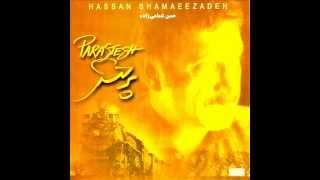 Hassan Shamaeezadeh - Aroosi (Bandari) | شماعی زاده - عروسی