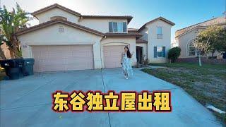 加州东谷Eastvale地区独立屋整租，四房三浴3600尺，楼下一房一浴可独立出入。3800美金/月。靠近costco，target等超市，学区好，环境好。需要整租的朋友可以联系我。