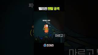 펠리컨 고막을 부쉈습니다  #vtuber #버추얼 #버튜버