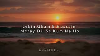 Ghame Hussain Mere Dil Se Kam Na Ho | Mufaddal Ali | audios.53 | Noha